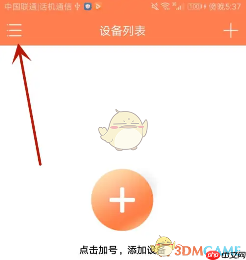 《喵眼精灵》单机模式设置方法