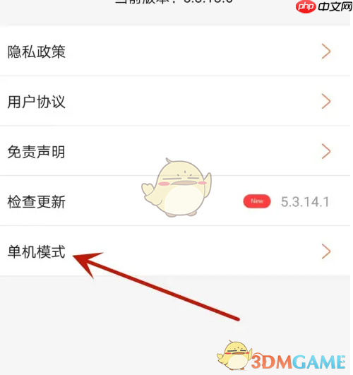 《喵眼精灵》单机模式设置方法