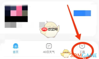 《2345天气王》广告关闭方法
