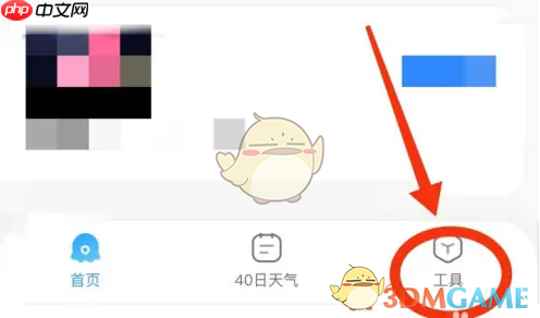 《2345天气王》广告关闭方法