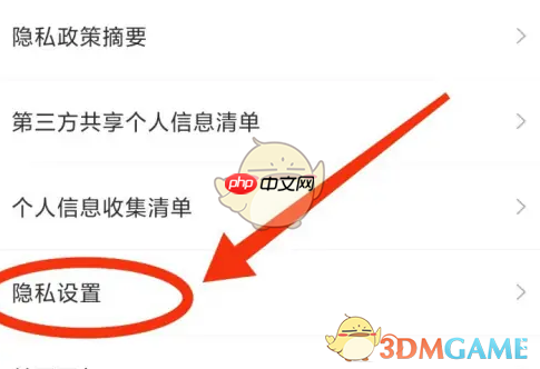 《2345天气王》广告关闭方法