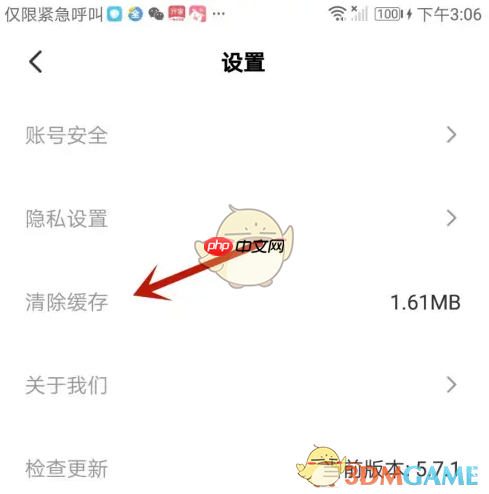 《来画动画》清除缓存方法