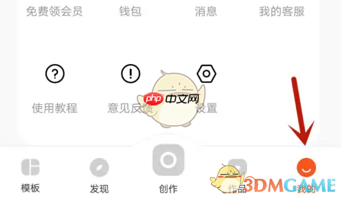 《来画动画》清除缓存方法