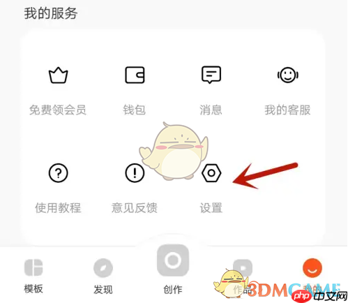 《来画动画》清除缓存方法