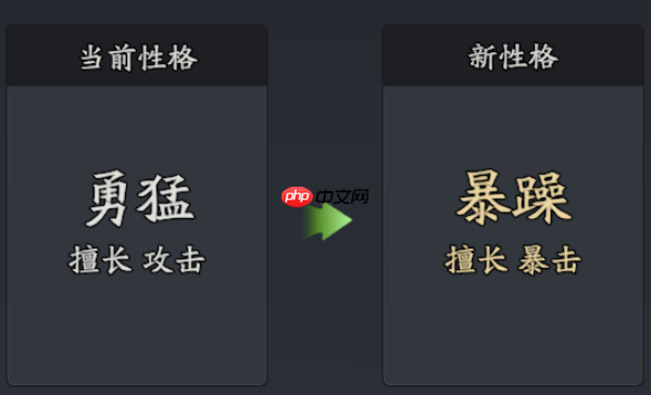 《三国志异闻录》魏延属性及技能一览