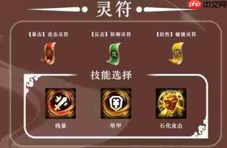 《三国志异闻录》魏延属性及技能一览