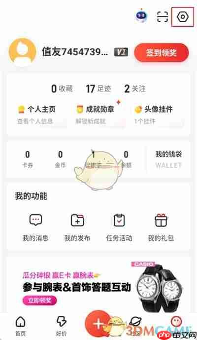 《什么值得买》注销账号方法