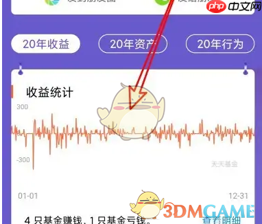 《天天基金》理财报告查看方法