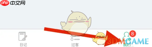 《吾记》设置地址信息方法