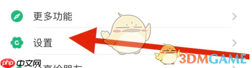 《吾记》设置地址信息方法