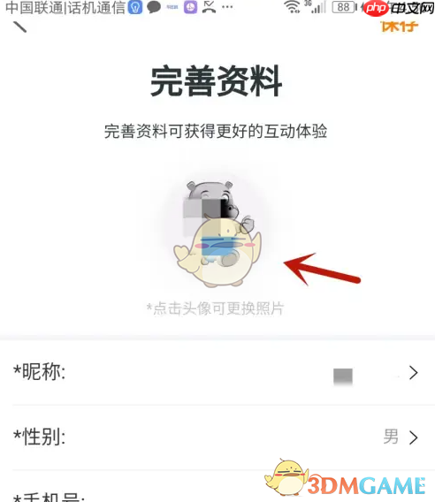 《安安车生活》头像设置方法