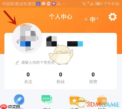 《安安车生活》头像设置方法