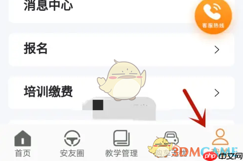 《安安车生活》头像设置方法