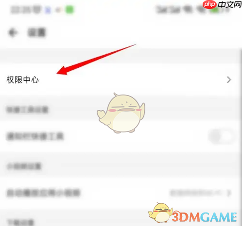 《应用宝》悬浮窗设置方法