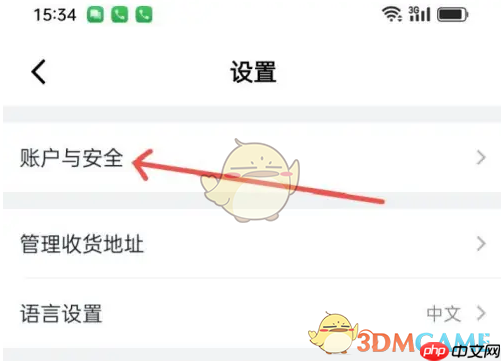 《山姆会员商店》更改手机号方法