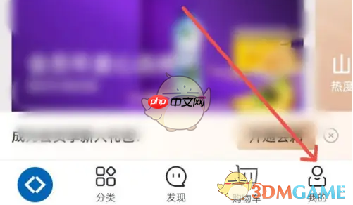 《山姆会员商店》更改手机号方法