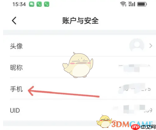 《山姆会员商店》更改手机号方法