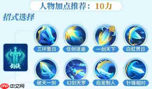 《梦想世界：长风问剑录》剑侠追斩流玩法攻略