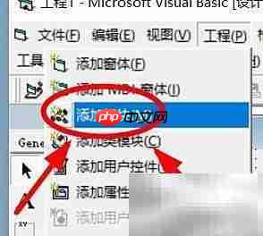 vb添加与使用模块教程