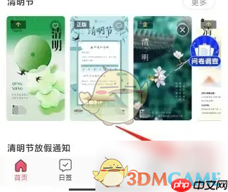 《图怪兽》清除缓存方法