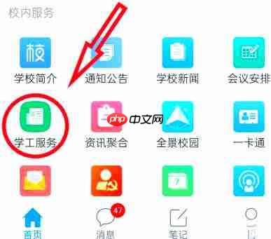 学习通怎么请假？-学习通请假的方法