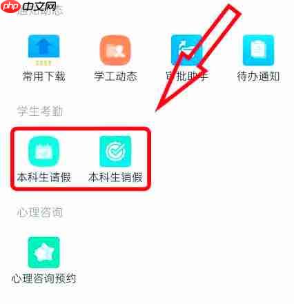 学习通怎么请假？-学习通请假的方法