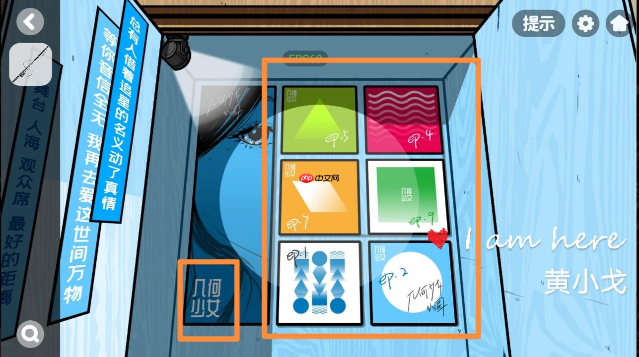 《房间的秘密2:起点》第四章通关攻略(下)