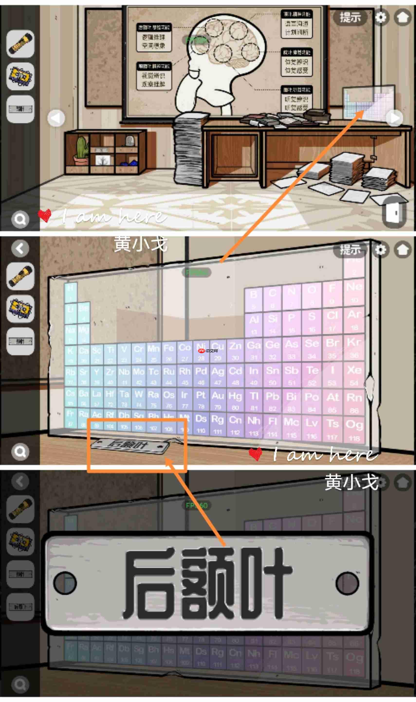 《房间的秘密2:起点》第四章通关攻略(下)