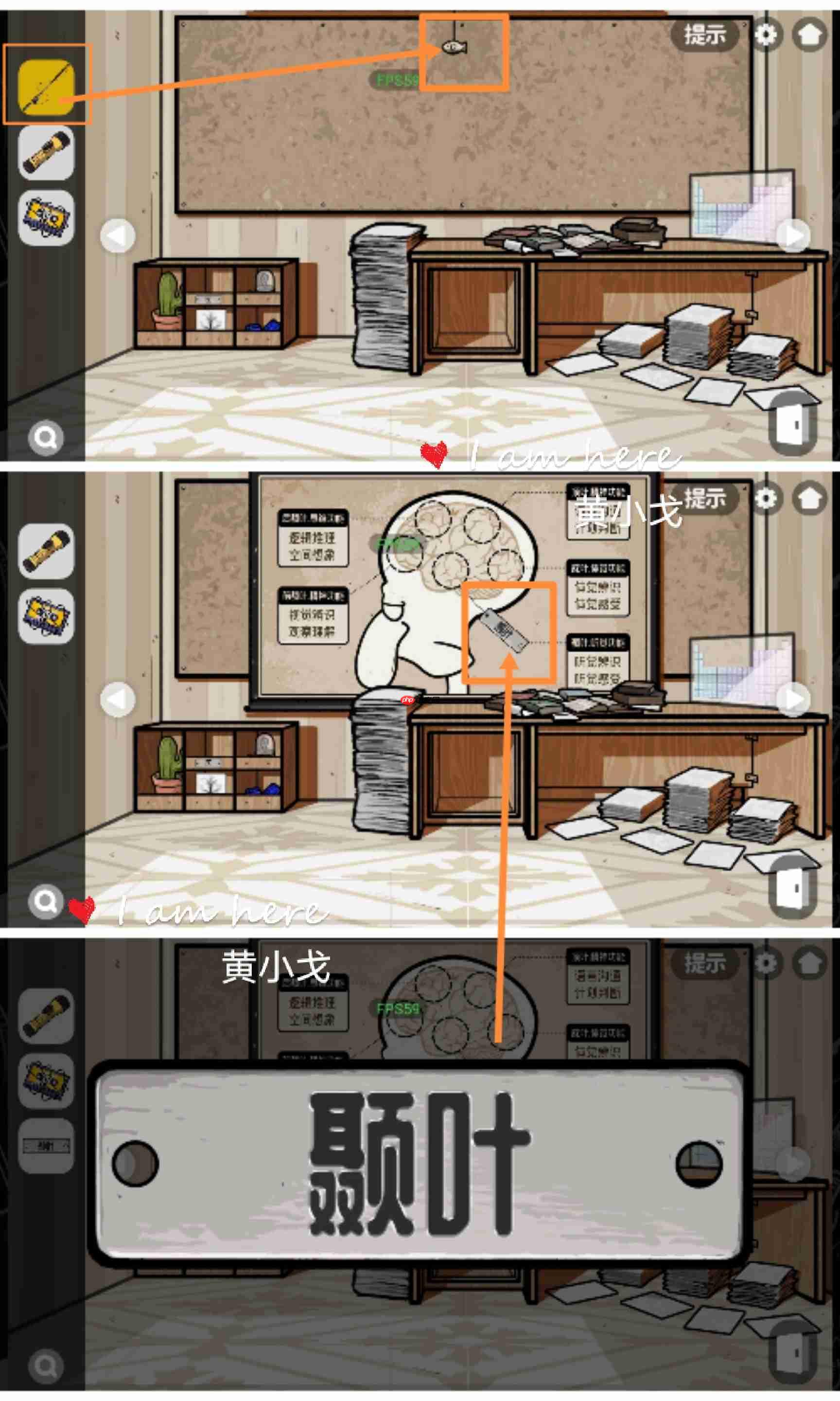 《房间的秘密2:起点》第四章通关攻略(下)