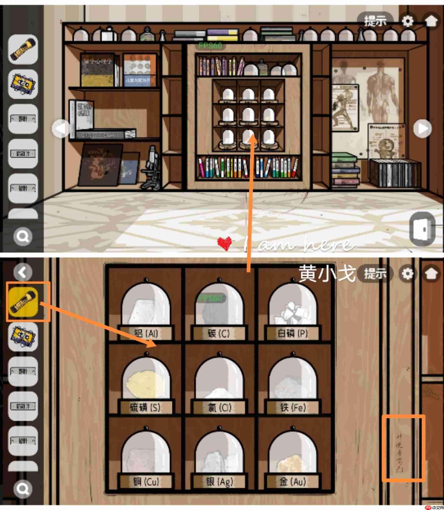 《房间的秘密2:起点》第四章通关攻略(下)