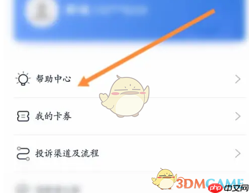 《马上金融》关闭自动扣款方法
