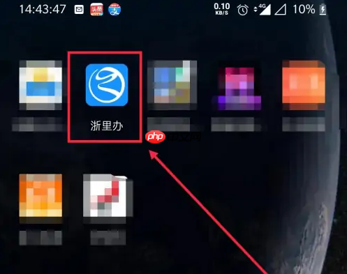 浙里办投靠子女落户入口