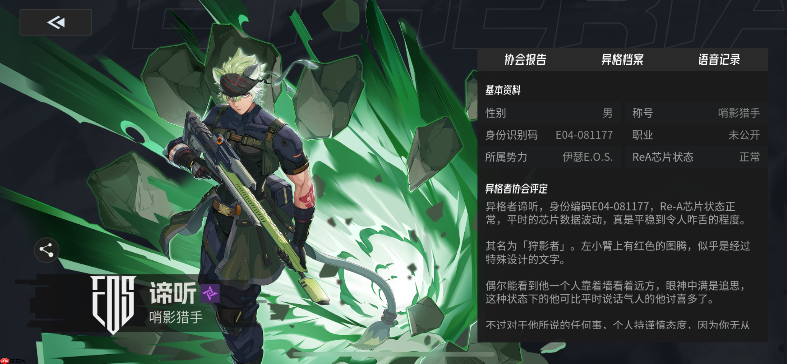 《伊瑟》谛听培养攻略