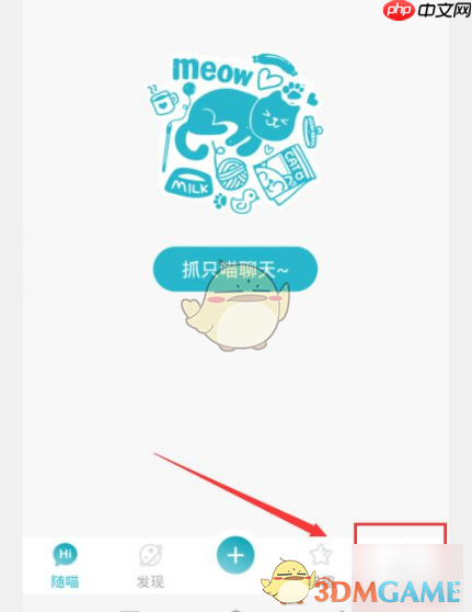 《随喵》帮好友解封方法