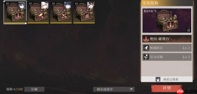 《辉烬》装备搭配攻略