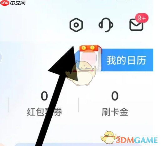 《买单吧》解除绑定方法