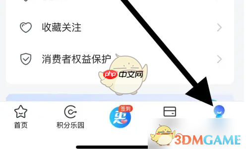 《买单吧》解除绑定方法