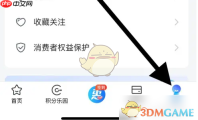 《买单吧》解除绑定方法