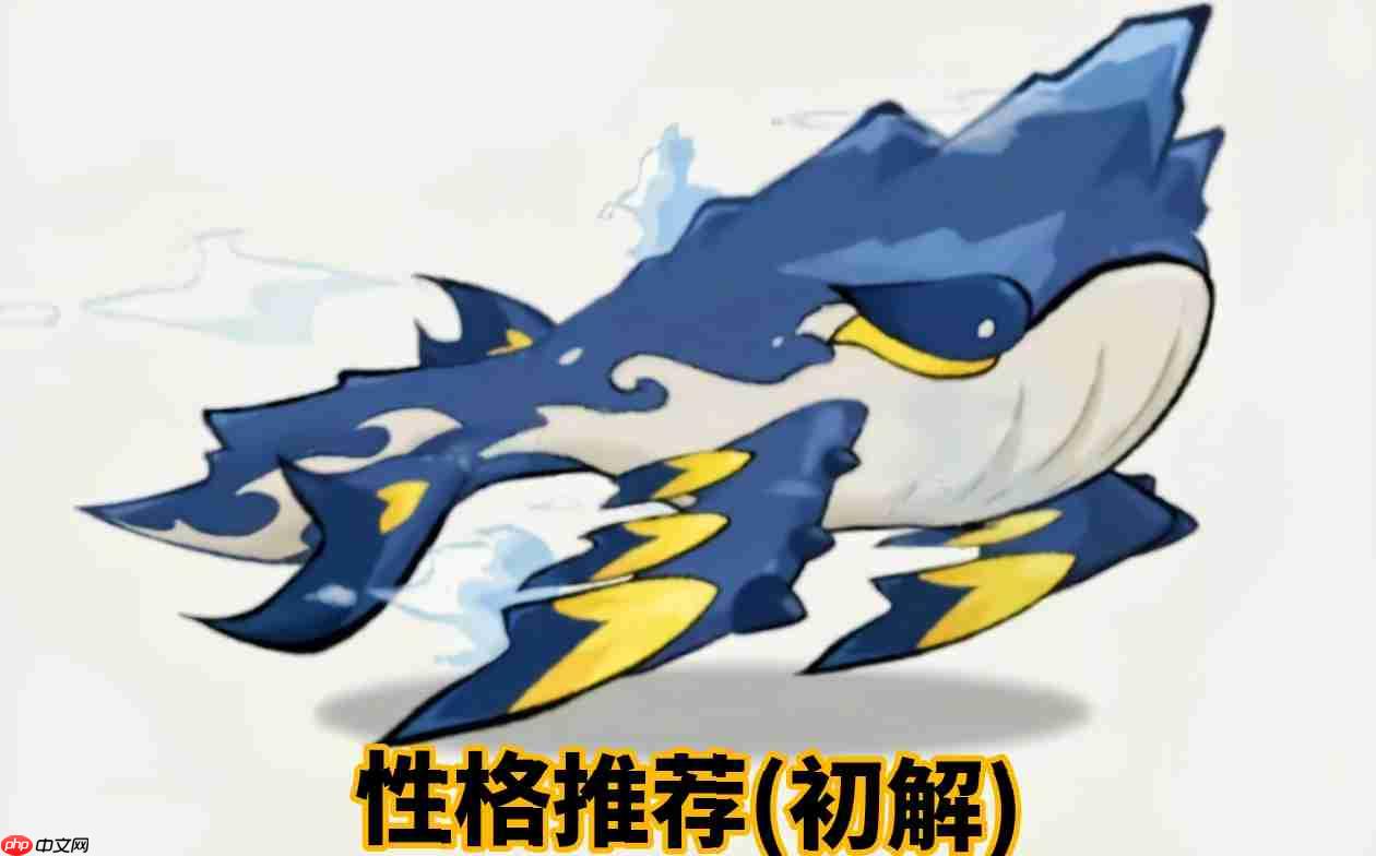 《山海进化录》宠物性格推荐