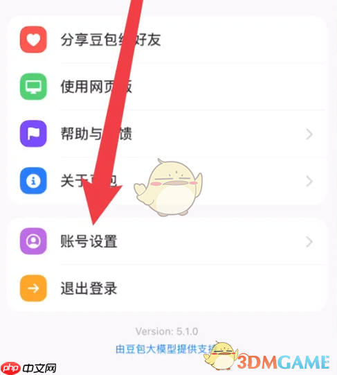 《豆包》删除账号方法