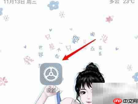 MIUI11关闭智能助理方法