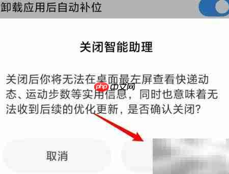 MIUI11关闭智能助理方法
