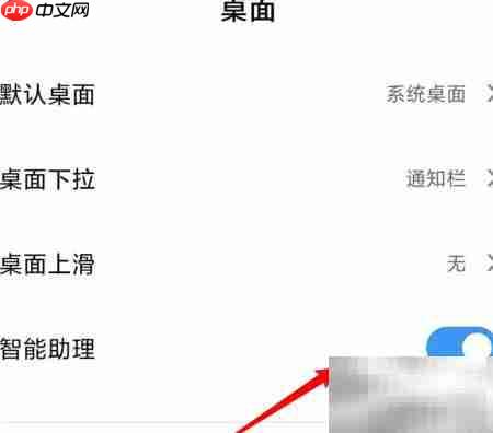 MIUI11关闭智能助理方法