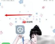 MIUI11关闭智能助理方法