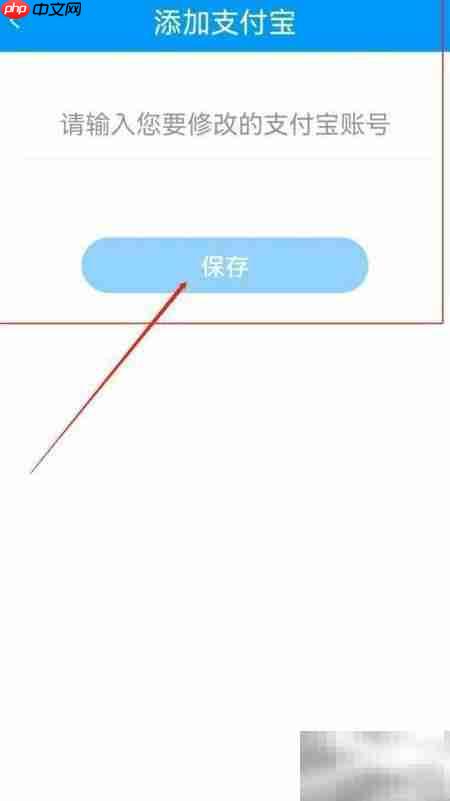 助信通添加支付宝教程
