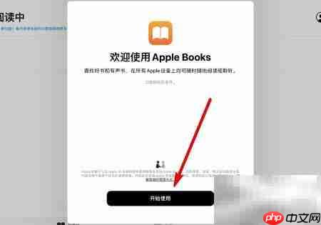 iPad图书App使用指南