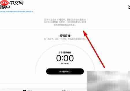 iPad图书App使用指南