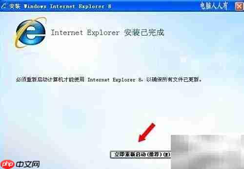 IE8浏览器安装失败解决方案