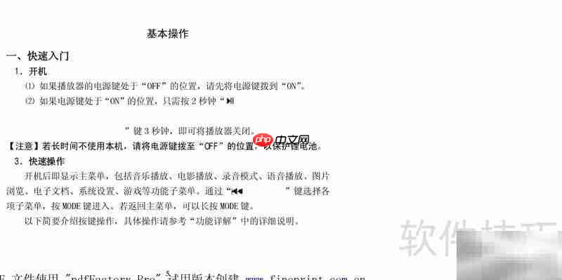 纽曼M570 2.0使用指南