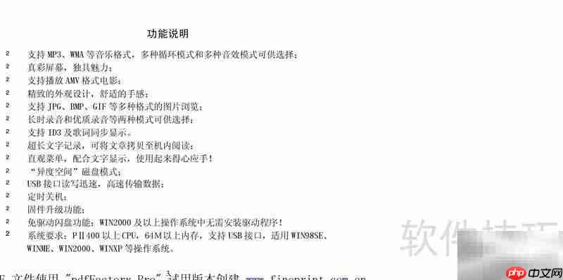 纽曼M570 2.0使用指南